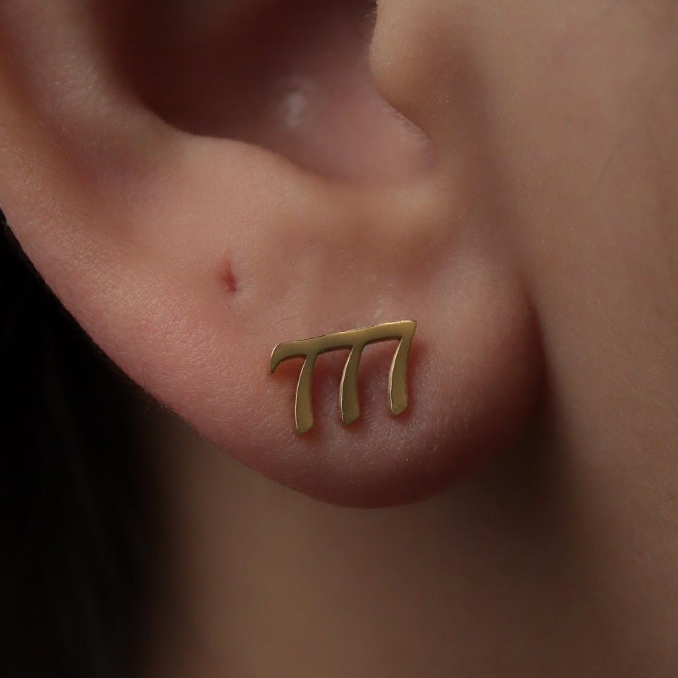 Angel Number Earrings